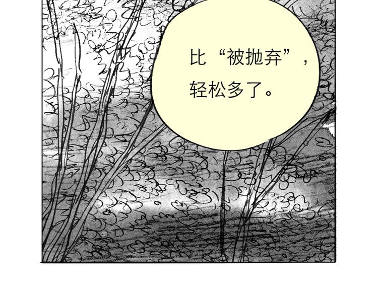 毛绒绒漫画,第79话 我的自尊不允许我倒追1图
