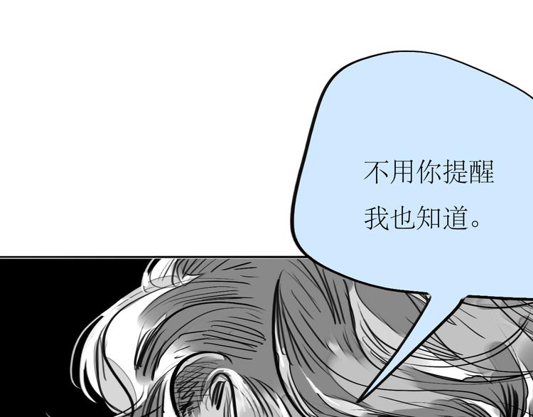 毛绒绒漫画,第84话 我这种人跟她在一起，没问题吗？2图