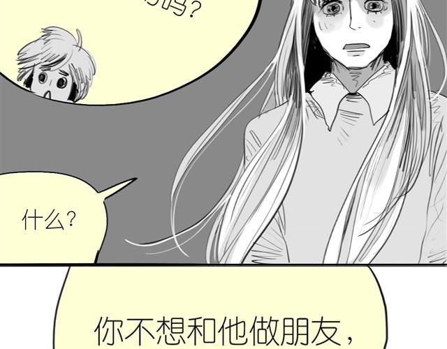 毛绒绒漫画,第34话 我可不是别人哦2图