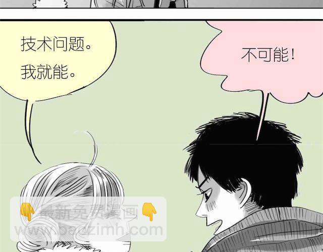 毛绒绒漫画,第55话 实现了坐进购物车的梦想1图