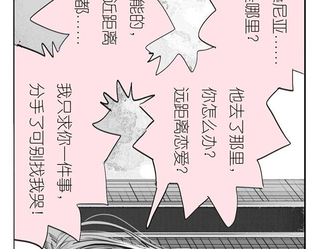 毛绒绒漫画,第37话 那是我最讨厌的表情1图