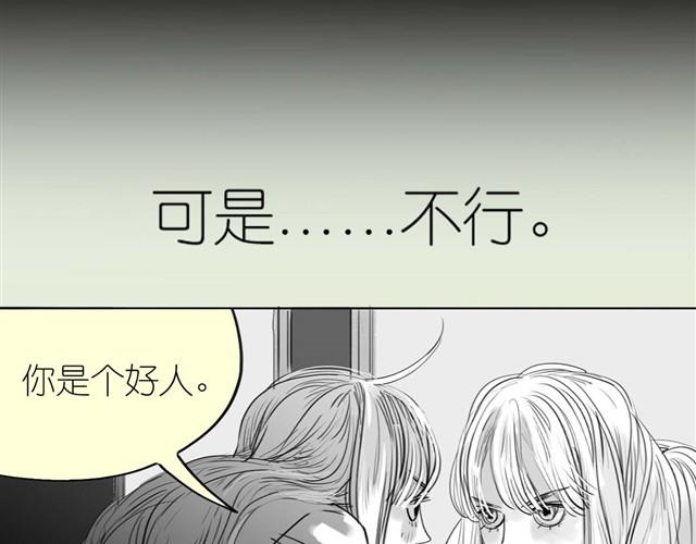 毛绒绒漫画,第33话 他刚才舔我了？1图