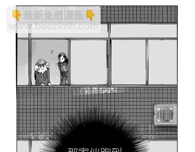 毛绒绒漫画,第14话 范宁，你家基因真好！1图