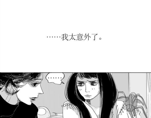 毛绒绒漫画,第73话 和二姐聊天后，感觉微妙。2图