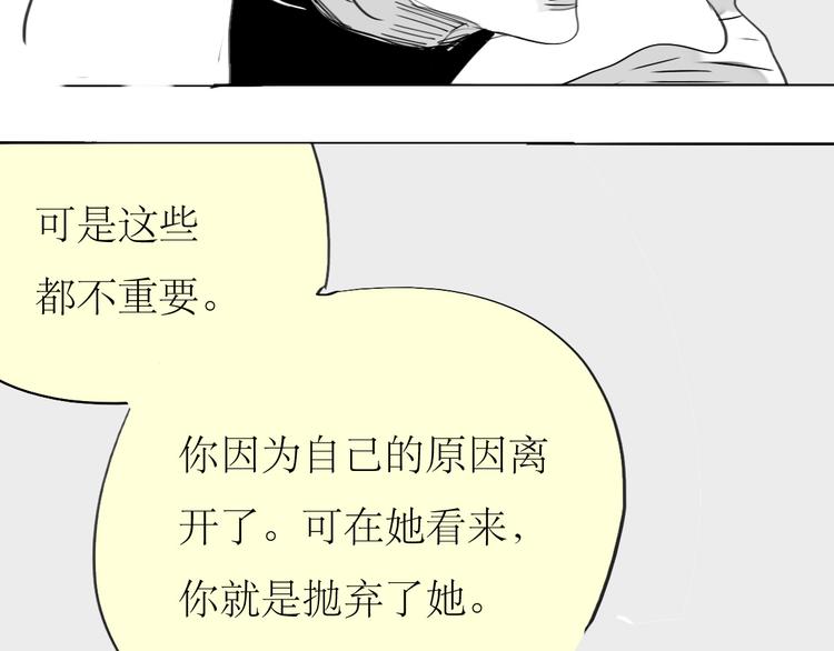 毛绒绒漫画,第84话 我这种人跟她在一起，没问题吗？1图