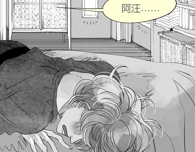 毛绒绒漫画,第18话 该带阿汪去看兽医吗？2图