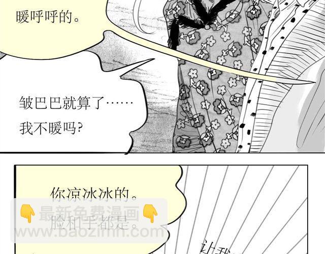 毛绒绒漫画,第62话 和他在一起的感觉完全不同1图