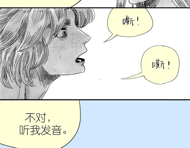 毛绒绒漫画,第12话 他能说话吗？2图