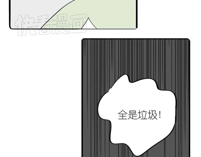 毛绒绒漫画,第35话 我是她唯一的朋友？！2图