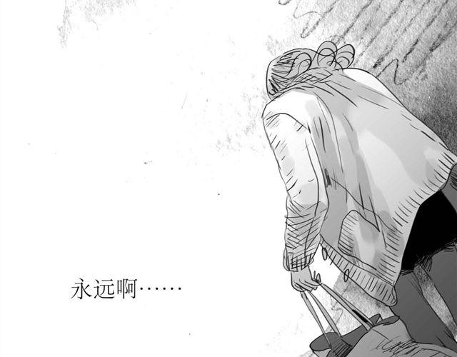 毛绒绒漫画,第61话 永远在一起好不好1图