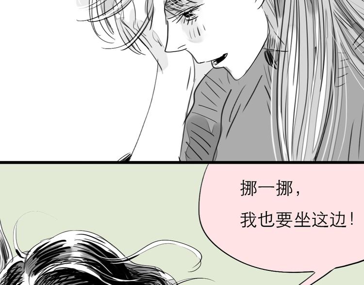 毛绒绒漫画,第75话 我们之间只剩下十年1图