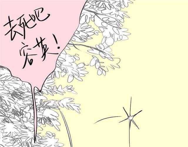 毛绒绒漫画,第50话 去死吧英容！1图