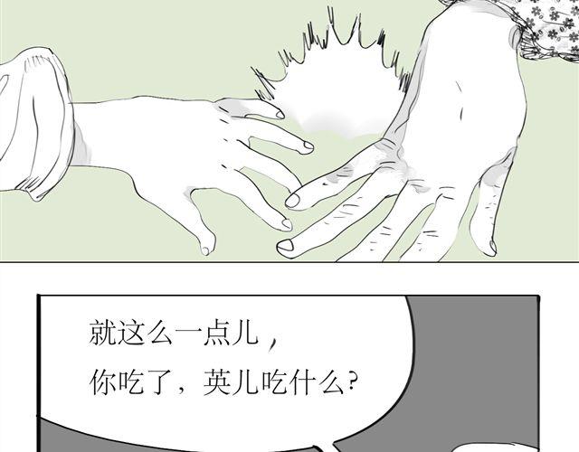 毛绒绒漫画,第70话 有时会希望自己从未出生2图