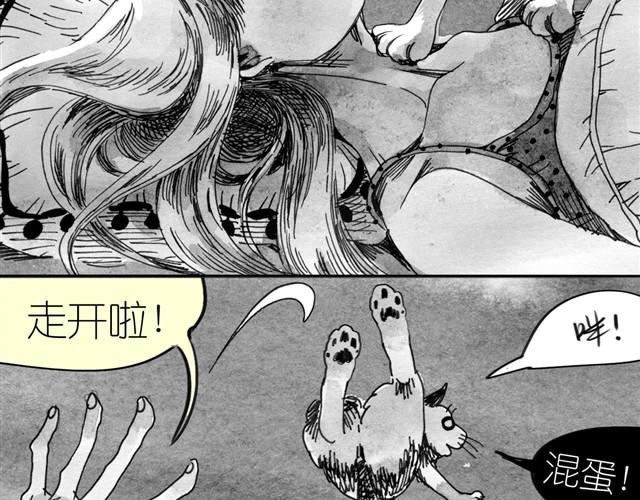 毛绒绒漫画,第9话 我的床上多了一个男生2图