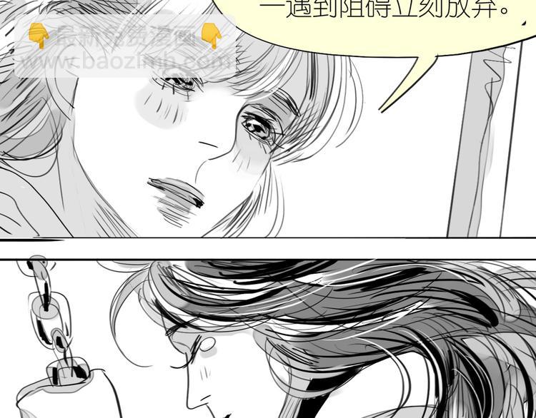 毛绒绒漫画,第79话 我的自尊不允许我倒追2图