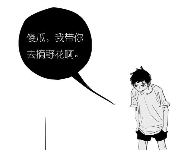毛绒绒漫画,第45话 我们只是在过家家吧1图