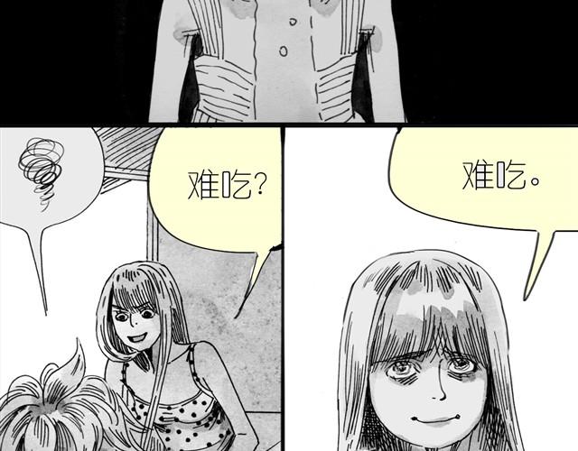 毛绒绒漫画,第12话 他能说话吗？2图