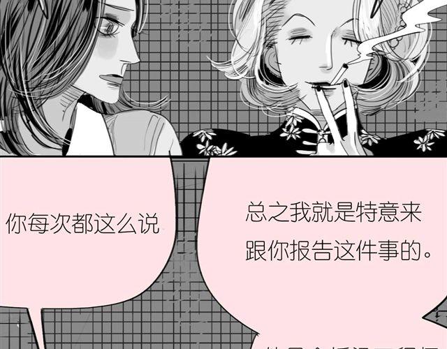 毛绒绒漫画,第37话 那是我最讨厌的表情1图