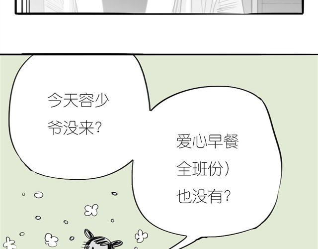 毛绒绒漫画,第35话 我是她唯一的朋友？！2图