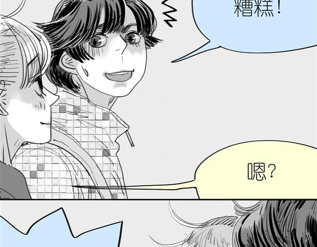 毛绒绒漫画,第2话 受欢迎的她1图