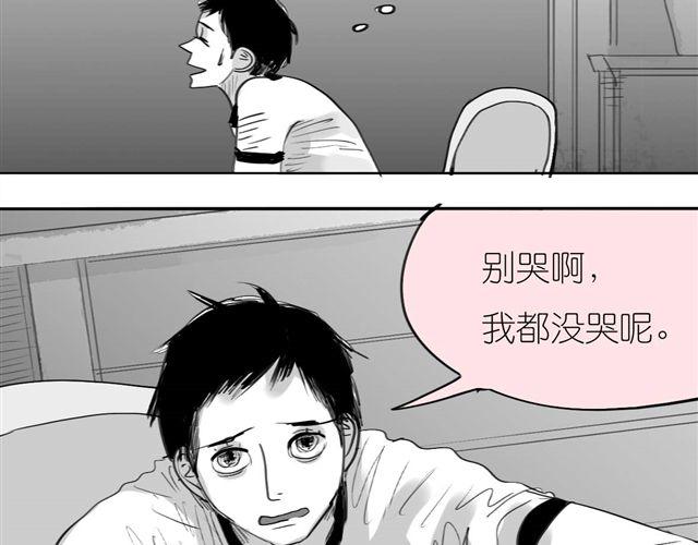 毛绒绒漫画,第40话 忘了他现在的处境多糟糕1图