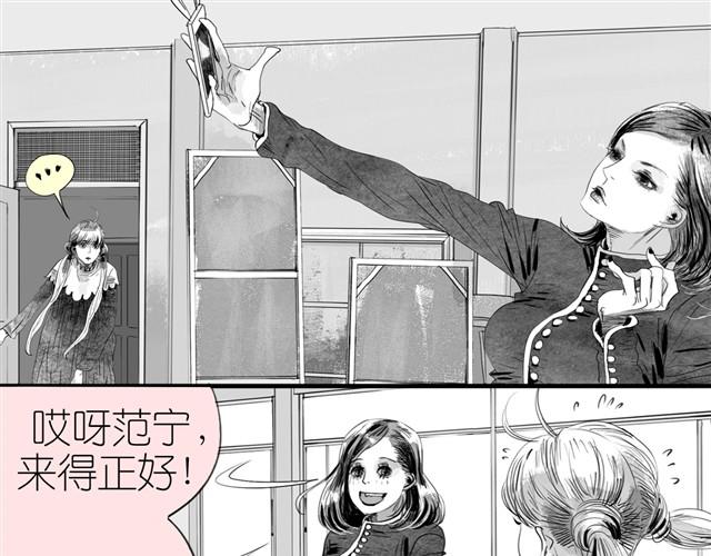 毛绒绒漫画,第14话 范宁，你家基因真好！1图