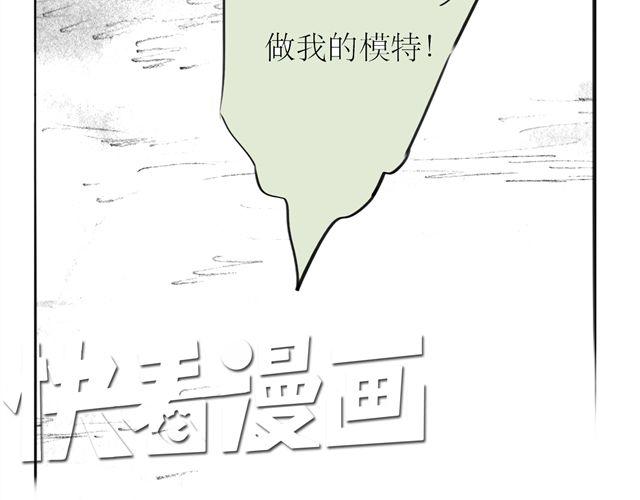 毛绒绒漫画,第67话 交了男朋友要请客哦2图