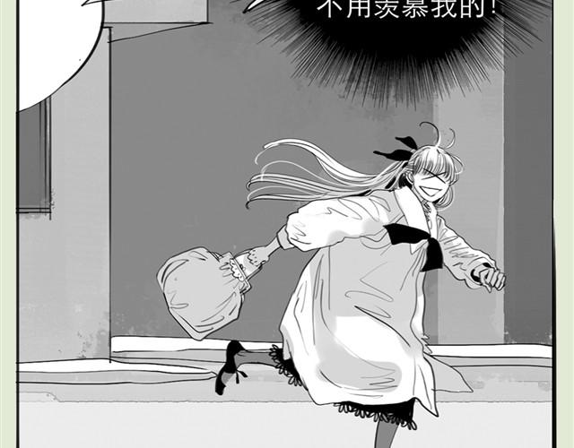 毛绒绒漫画,第23话 不准玩我的狗！2图
