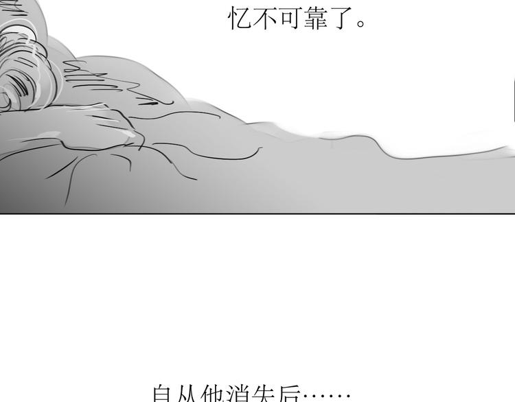 毛绒绒漫画,第85话 到底是他变了，还是我有问题？1图