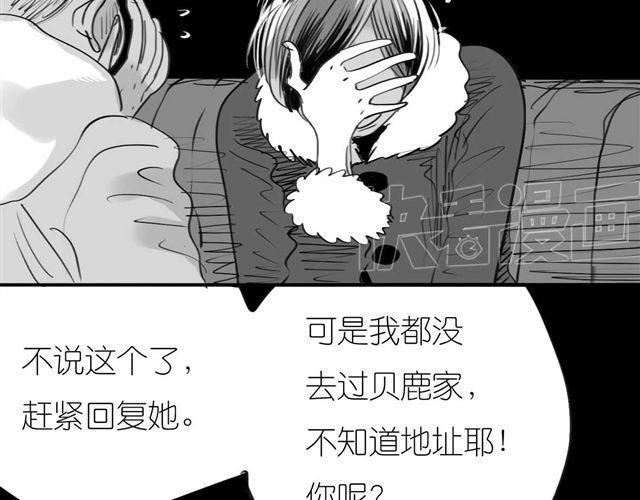 毛绒绒漫画,第52话 我和她分手了1图