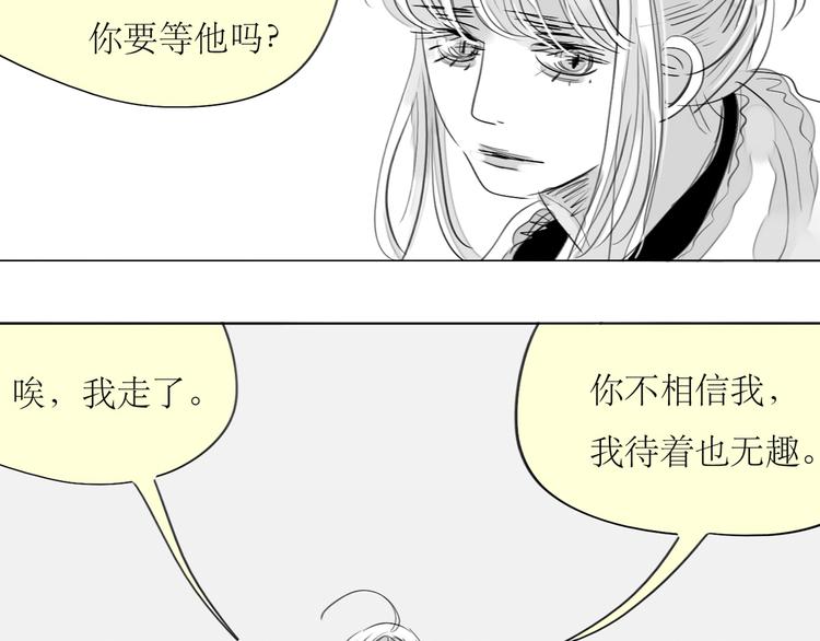 毛绒绒的外套叫什么外套漫画,第87话 阿汪居然不是这个世界的？1图