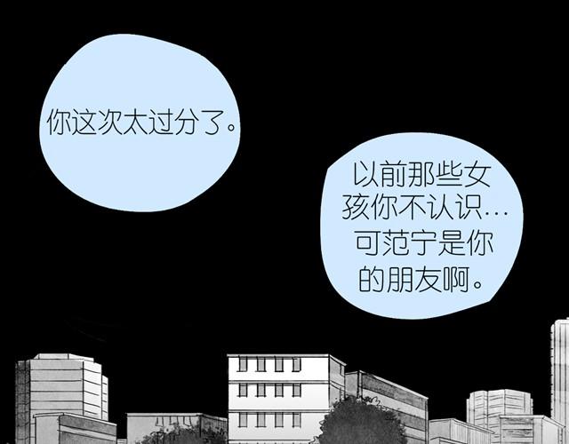 毛绒绒漫画,第28话 分手我们就一起死！1图