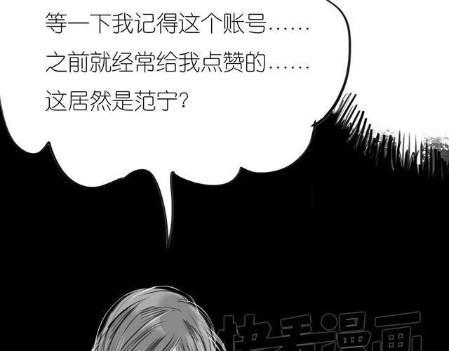 毛绒绒漫画,第52话 我和她分手了1图