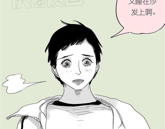 毛绒绒漫画,第39话 真是个好欺负的家伙啊1图