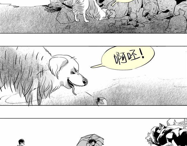 毛绒绒漫画,第59话 为什么又离开我了呢2图