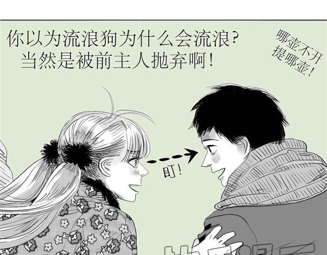 毛绒绒漫画,第62话 和他在一起的感觉完全不同2图