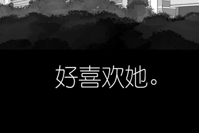 毛绒绒漫画,第2话 受欢迎的她2图