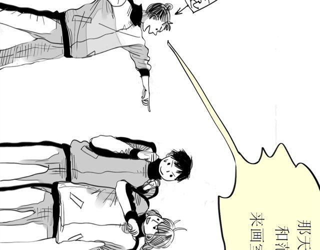 毛绒绒漫画,第67话 交了男朋友要请客哦2图