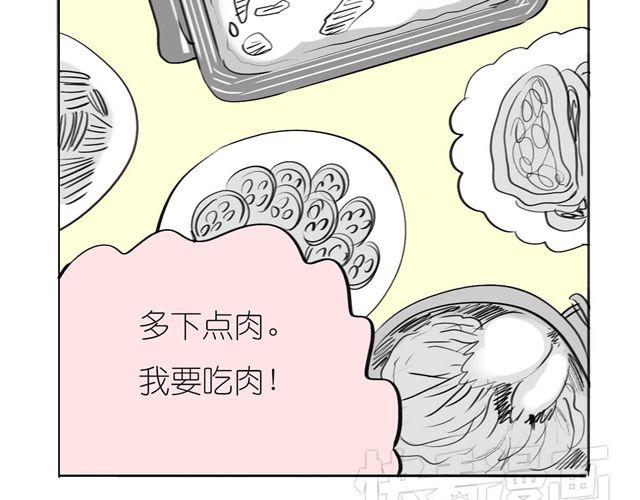 毛绒绒漫画,第40话 忘了他现在的处境多糟糕2图