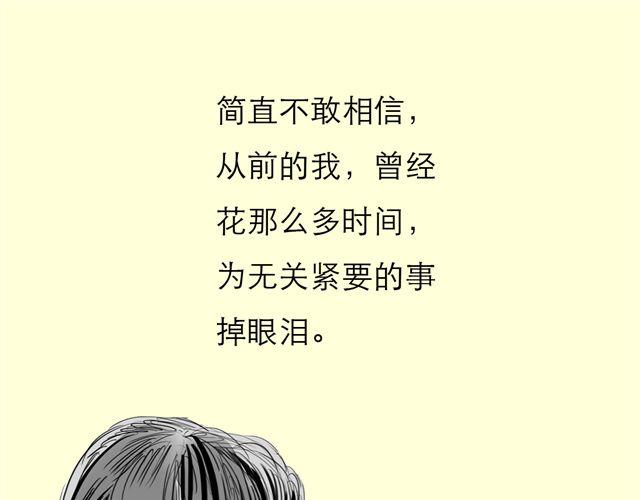 毛绒绒漫画,第74话 变成人的阿汪，老得好快2图