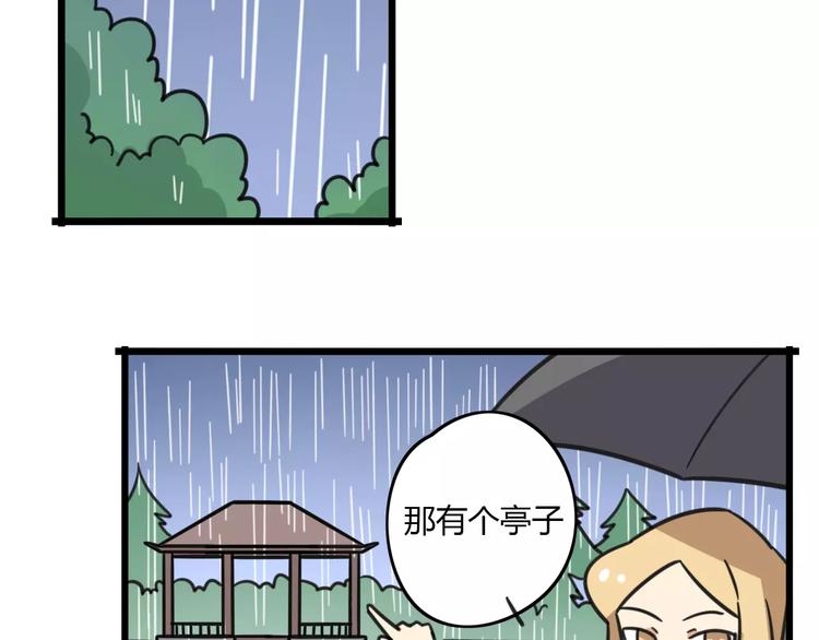 老师别样拜年方式漫画,第9话 棉花鞋2图