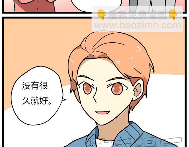 老师别样拜年方式漫画,第32话 猜中了开头，却没猜中结局2图