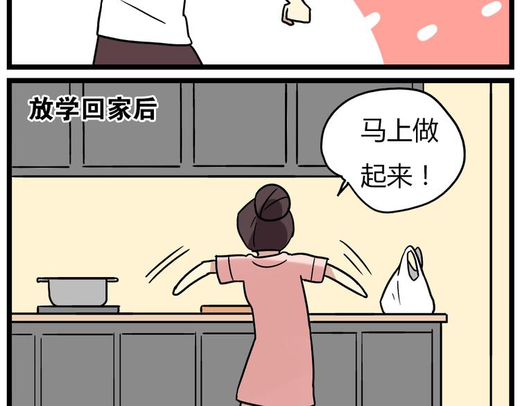 老师别样拜年方式漫画,第21话下 真相只有一个！1图