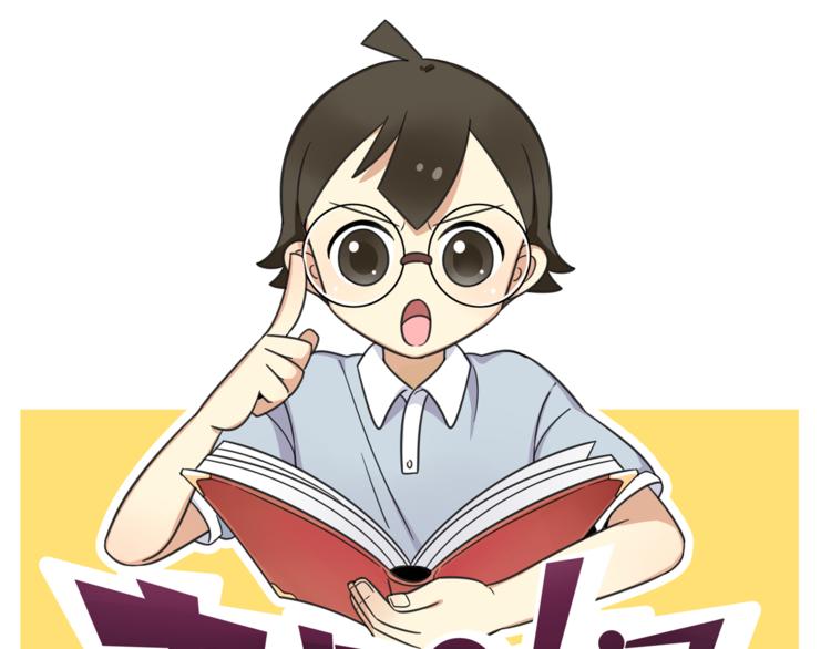 老师别样拜年方式漫画,第21话 换个主题1图