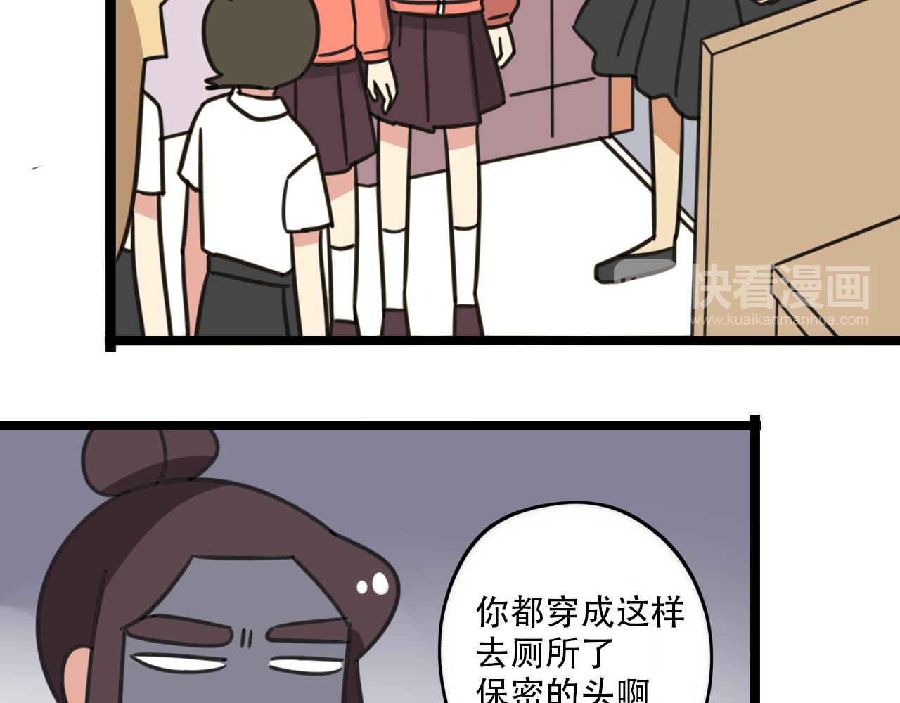 老师别样拜年方式漫画,第36话 白日梦2图