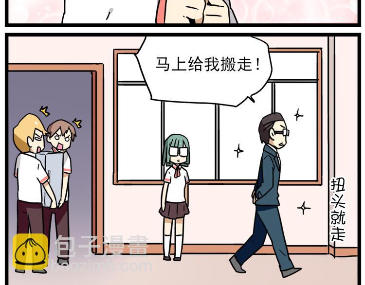 老师别样拜年方式漫画,第18话上 莎姐的秘密2图
