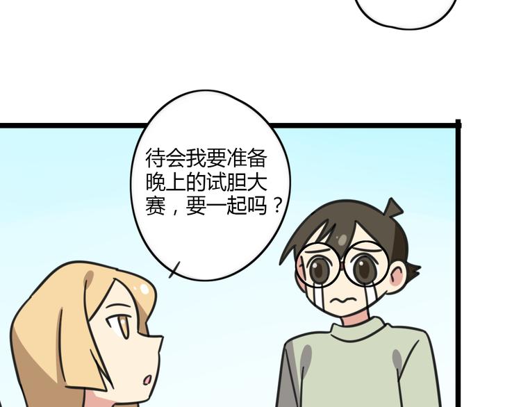 老师别样拜年方式漫画,第20话 试胆大会1图