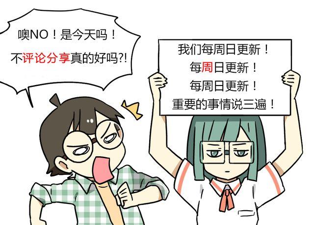 老师别样拜年方式漫画,第35话 谢谢你给我一个完整的圣诞1图