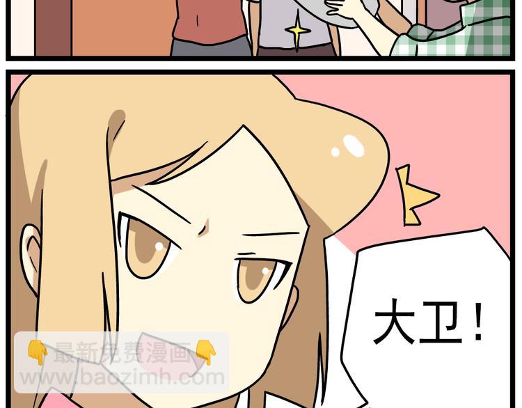 老师别样拜年方式漫画,第14话下 阿立，谢谢你1图