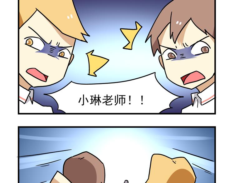老师别样拜年方式漫画,第10话 班长的贵族伞2图